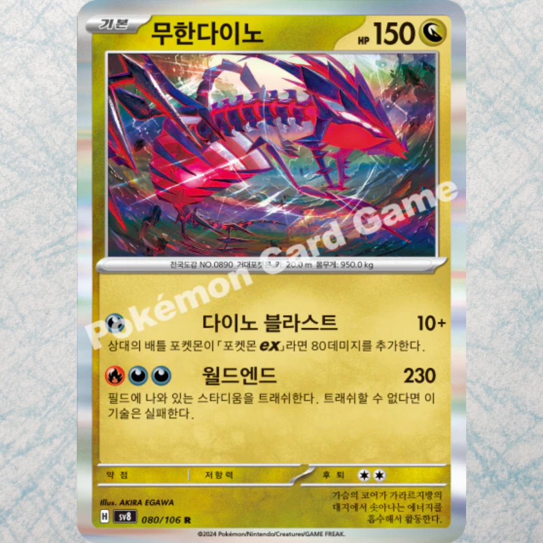 Korean-Exclusive Pikachu Present Box [KR]