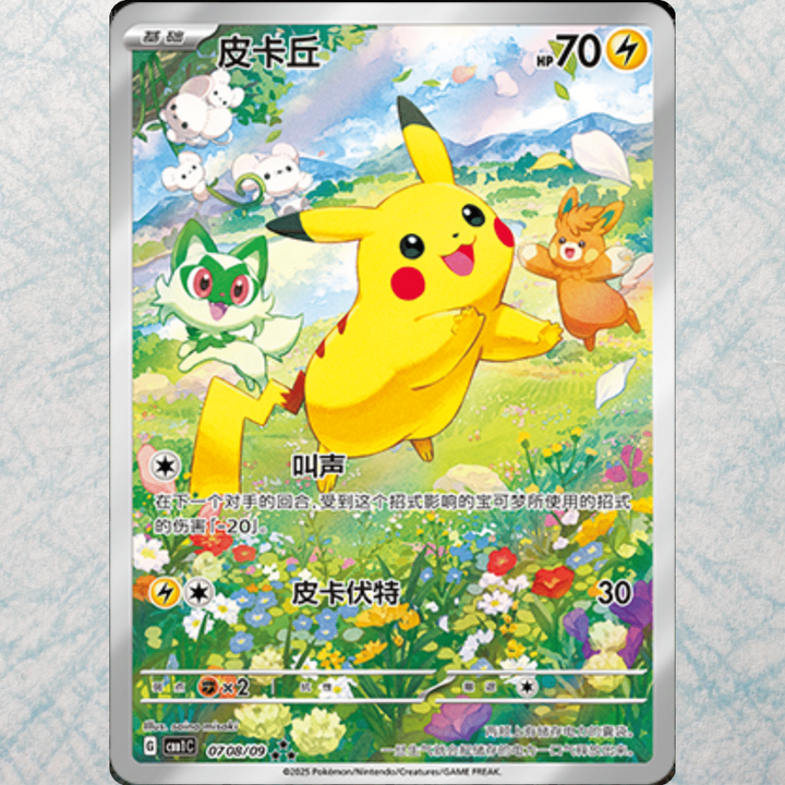 Gem Pack Vol. 1 Booster Box [SCN]