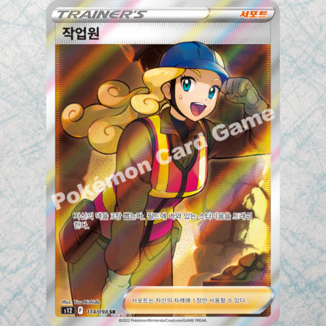 Paradigm Trigger Booster Box [KR]