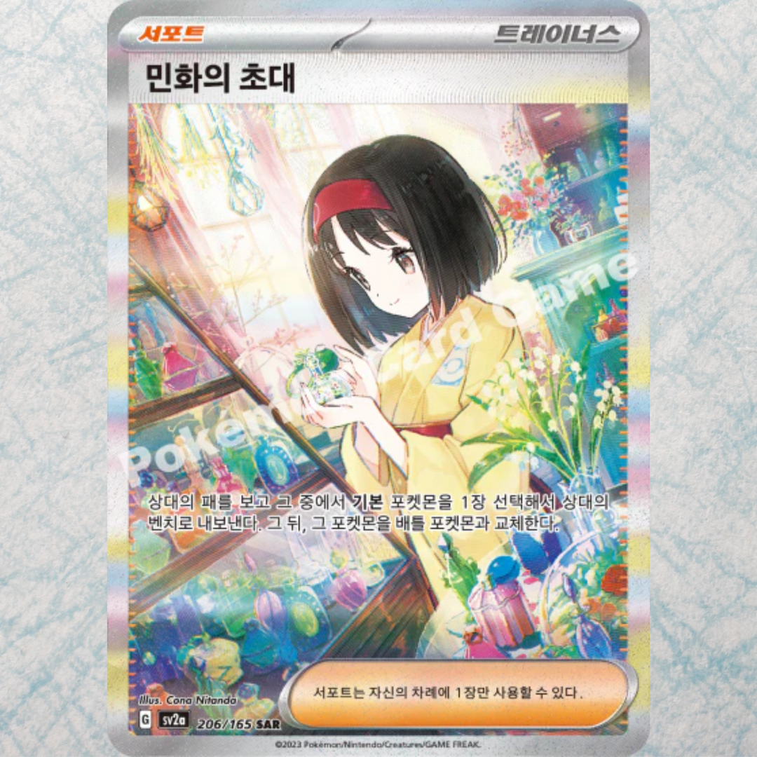 Pokémon 151 Booster Box [KR]