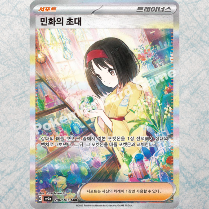 Pokémon 151 Booster Box [KR]