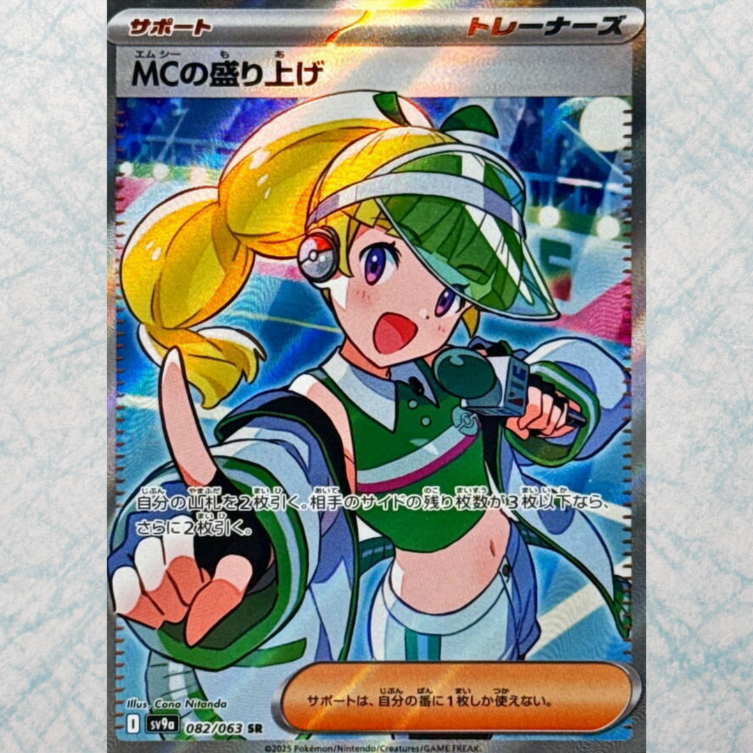 Pack Count Pokemon TCG Heat Wave Arena Booster Box Japanese, Sealed Factory Box, SV9a Set Pack Count Pokemon TCG Heat Wave Arena Booster Box Japanese, Sealed Factory Box, SV9a Set