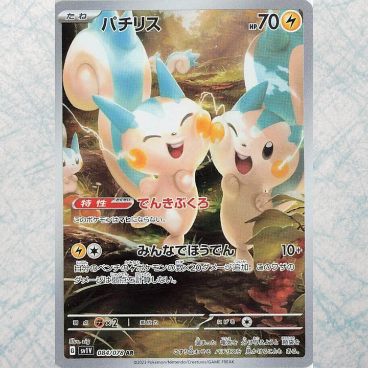 Violet EX Booster Box [JP]