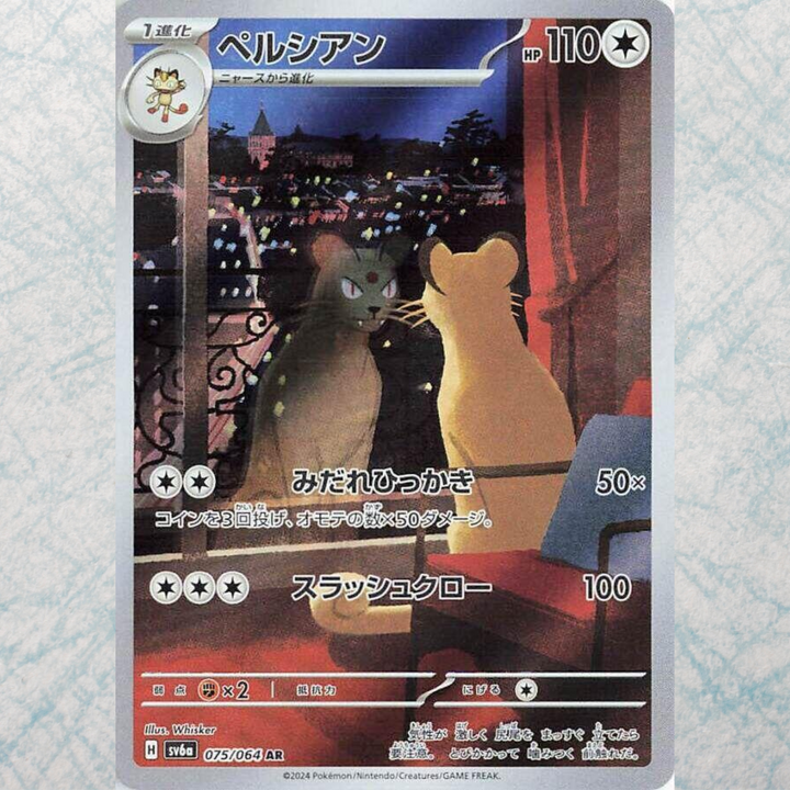 Night Wanderer Booster Box [JP]