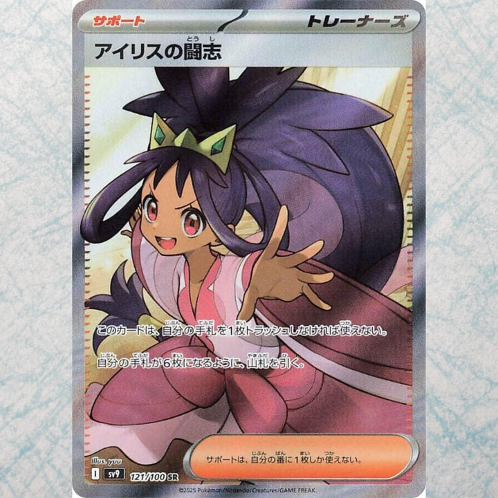 (Clearance) Battle Partners Collection File Set Lillie [JP]