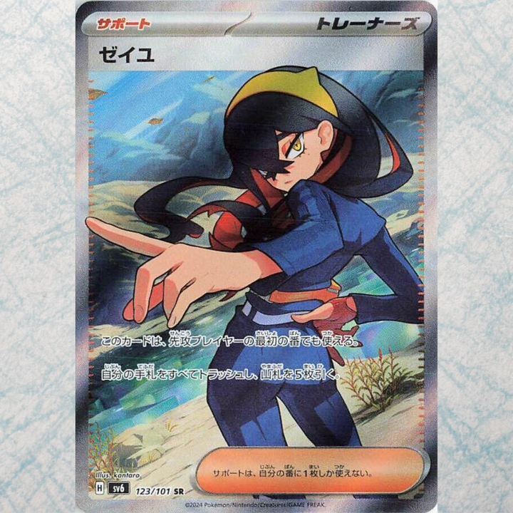 Transformation Mask Booster Box [JP]