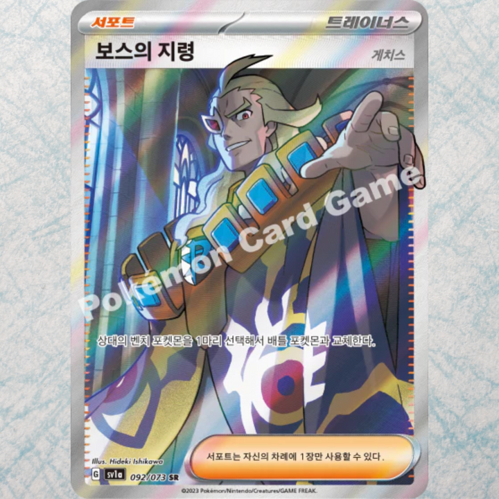 Triple Beat Booster Box [KR]
