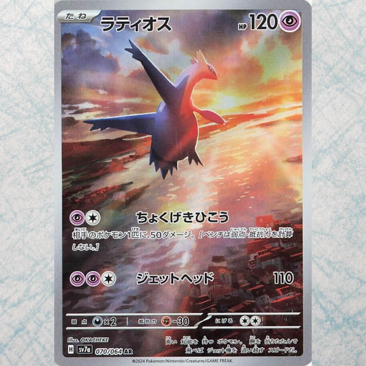 Paradise Dragona Booster Box [JP]