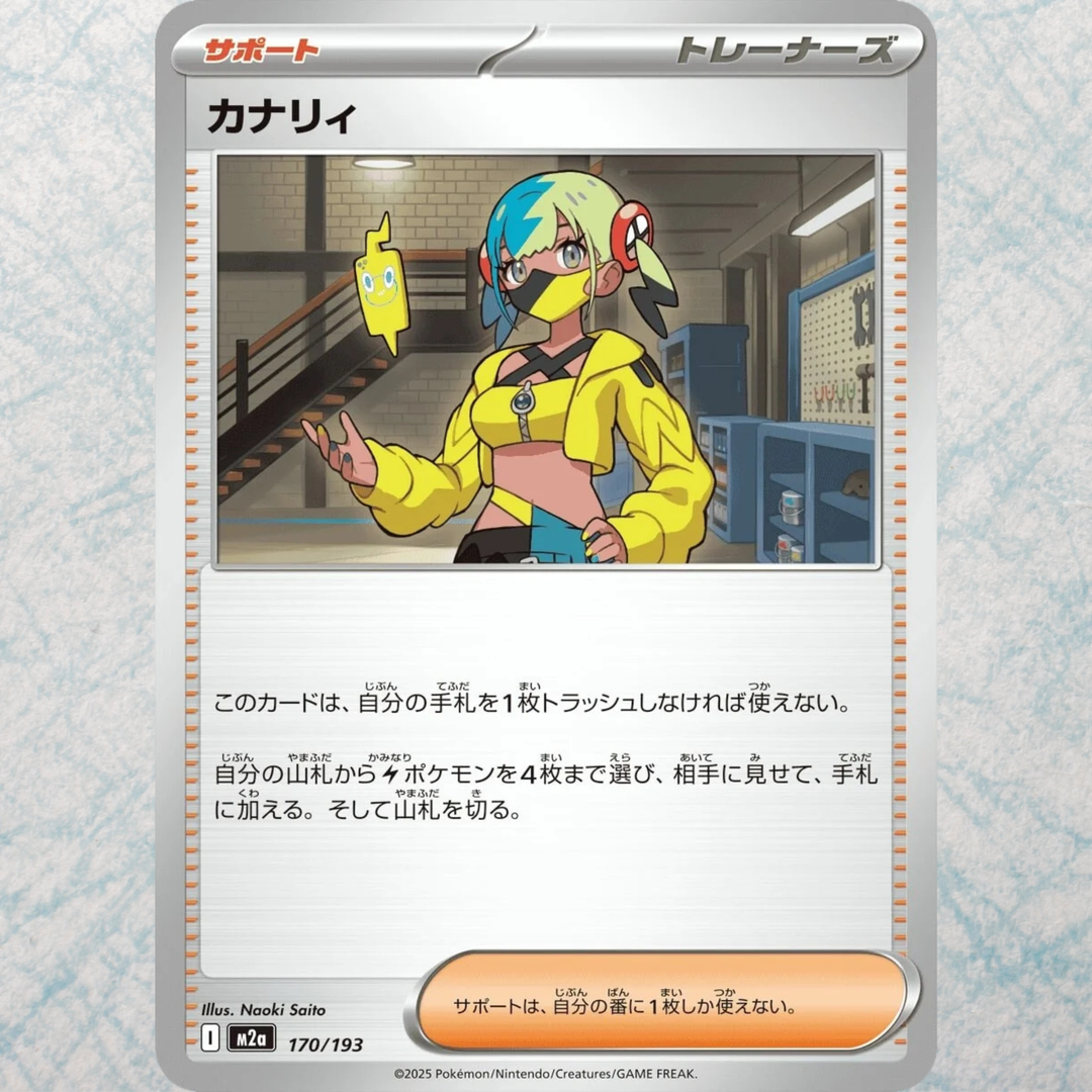 MEGA Dream EX High Class Booster Box [JP]