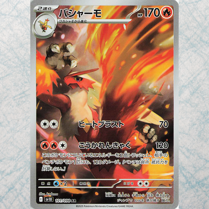 The Glory of Team Rocket Booster Box [JP]
