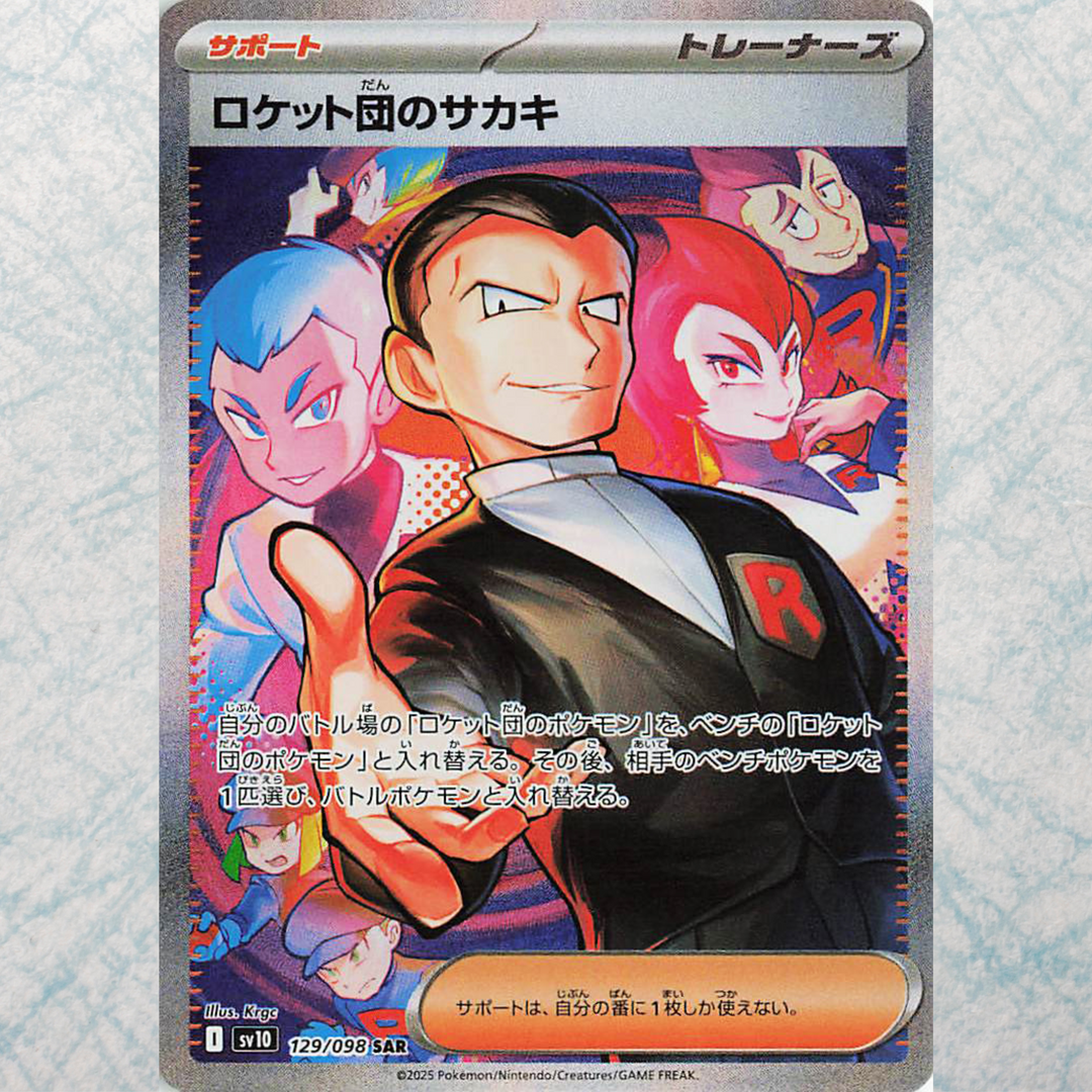 The Glory of Team Rocket Attaché Case [JP]