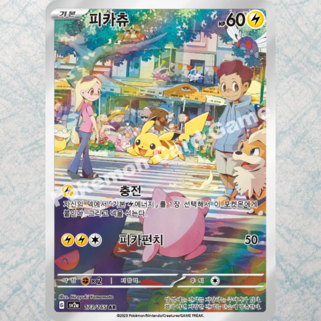 Pokémon 151 Booster Box [KR]