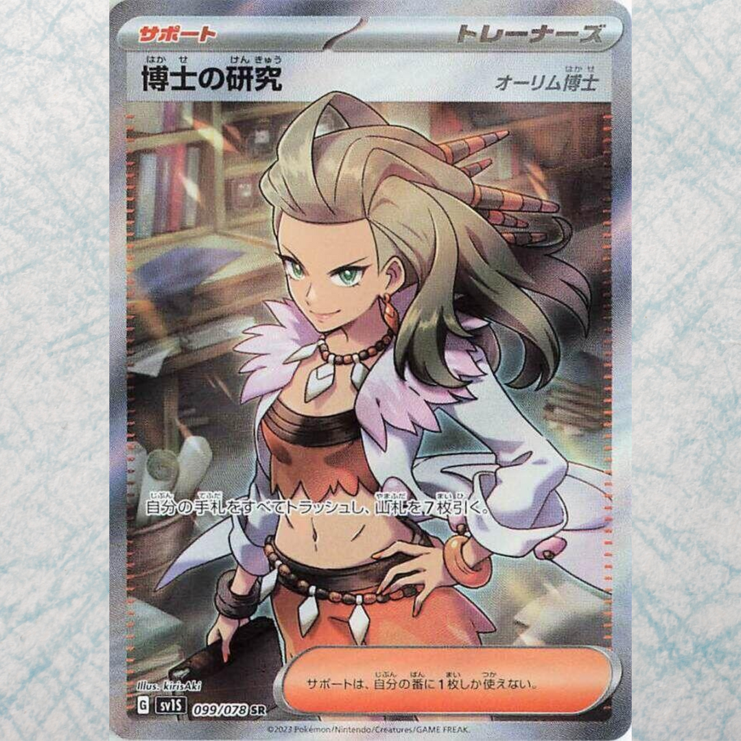 Scarlet EX Booster Box [JP]