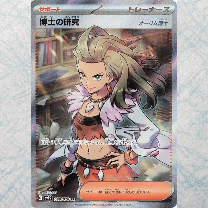 Scarlet EX Booster Box [JP]