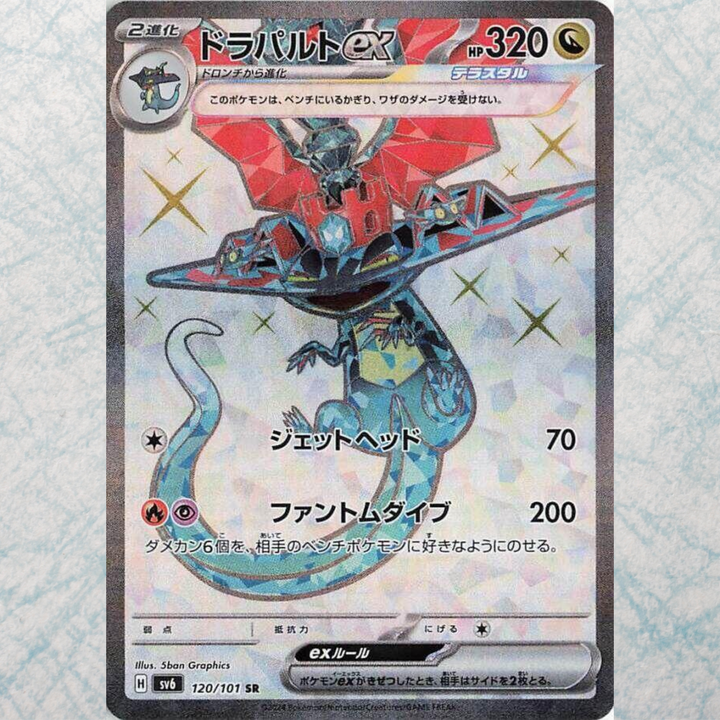 Transformation Mask Booster Box [JP]