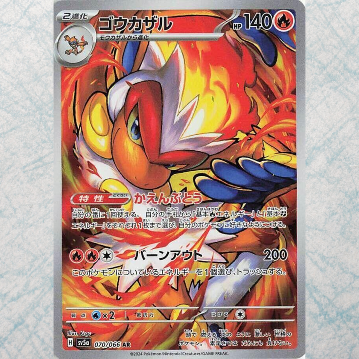Crimson Haze Booster Box [JP]