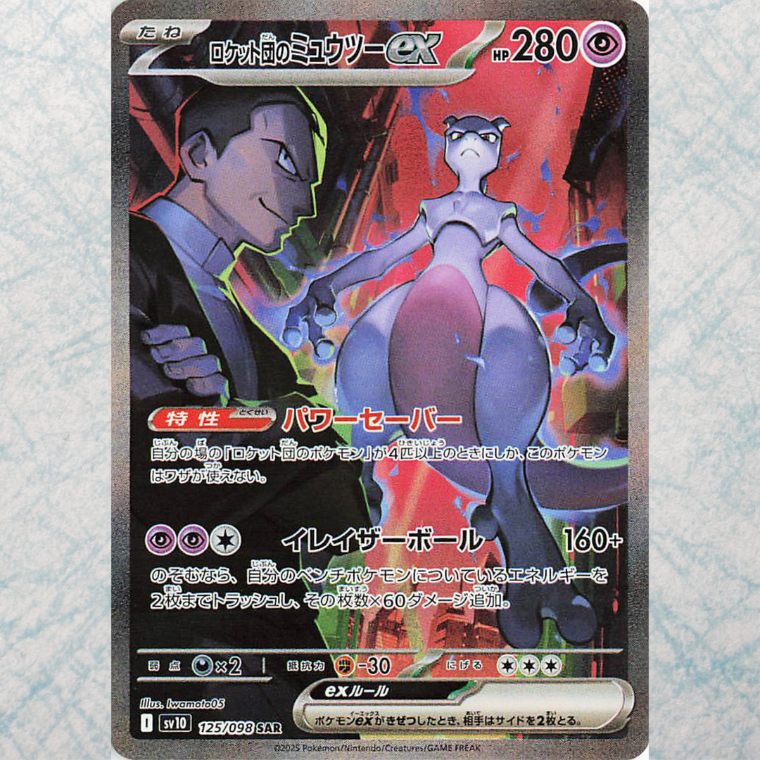 The Glory of Team Rocket Attaché Case [JP]