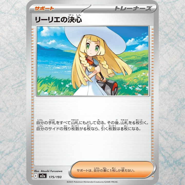 MEGA Dream EX High Class Booster Box [JP]