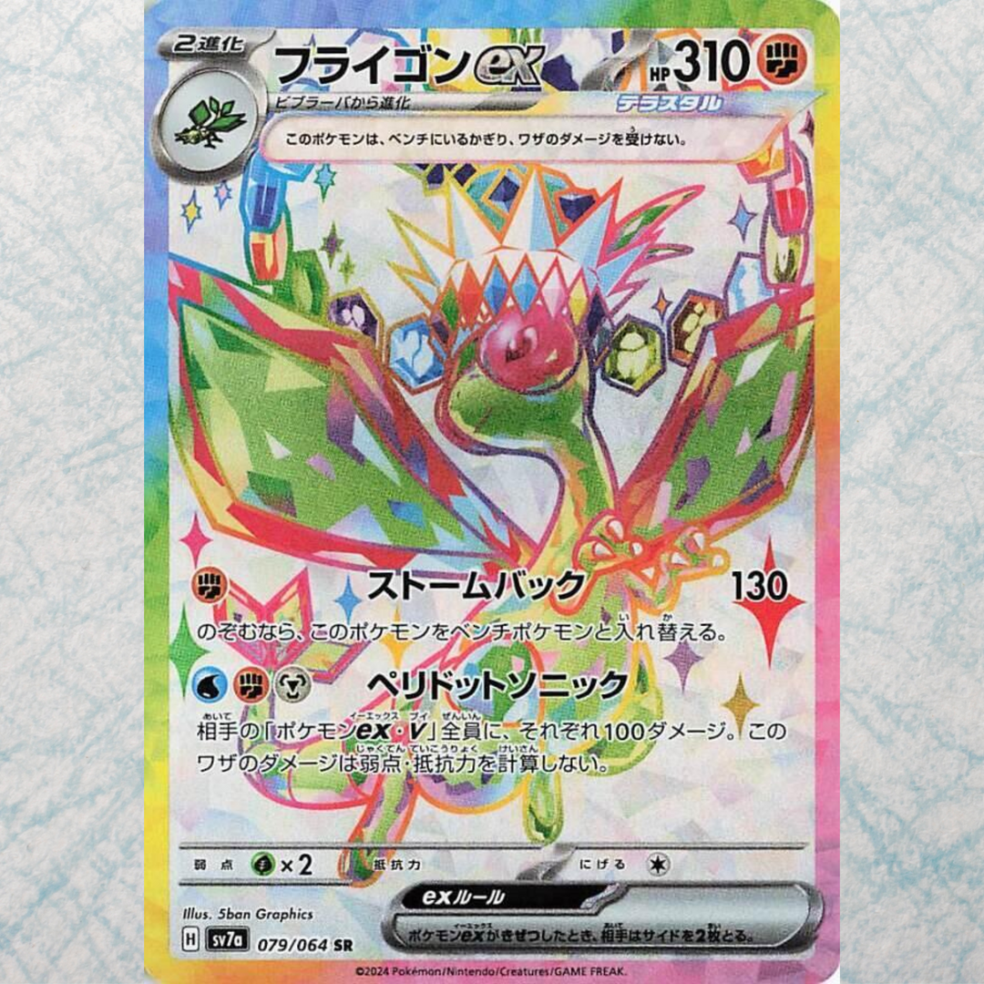 Paradise Dragona Booster Box [JP]