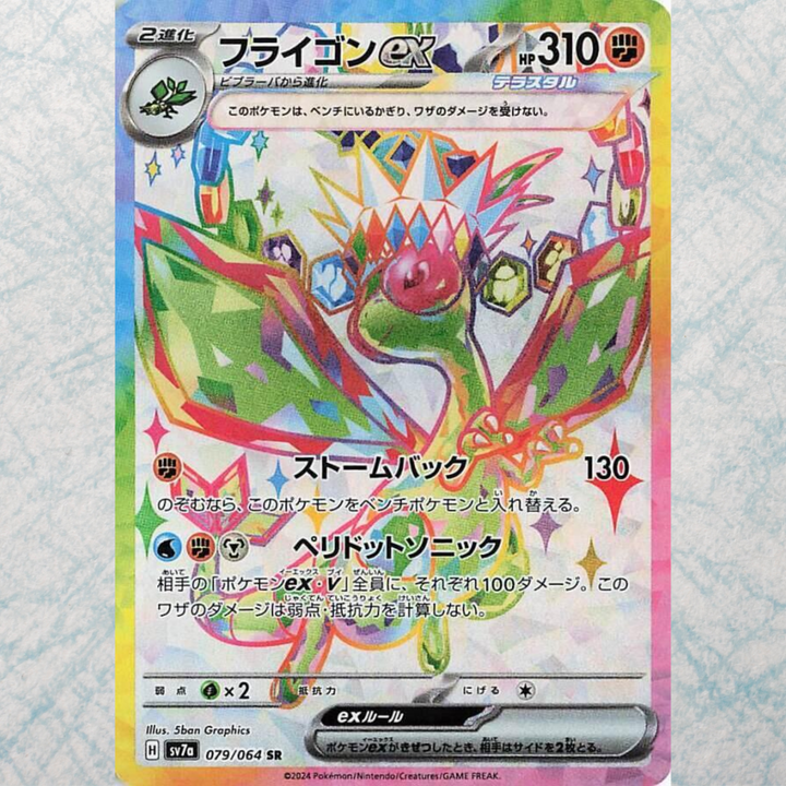 Paradise Dragona Booster Box [JP]