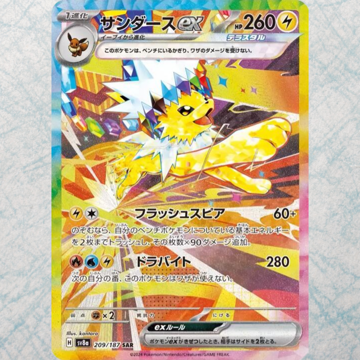 Terastal Festival ex Booster Box [JP]