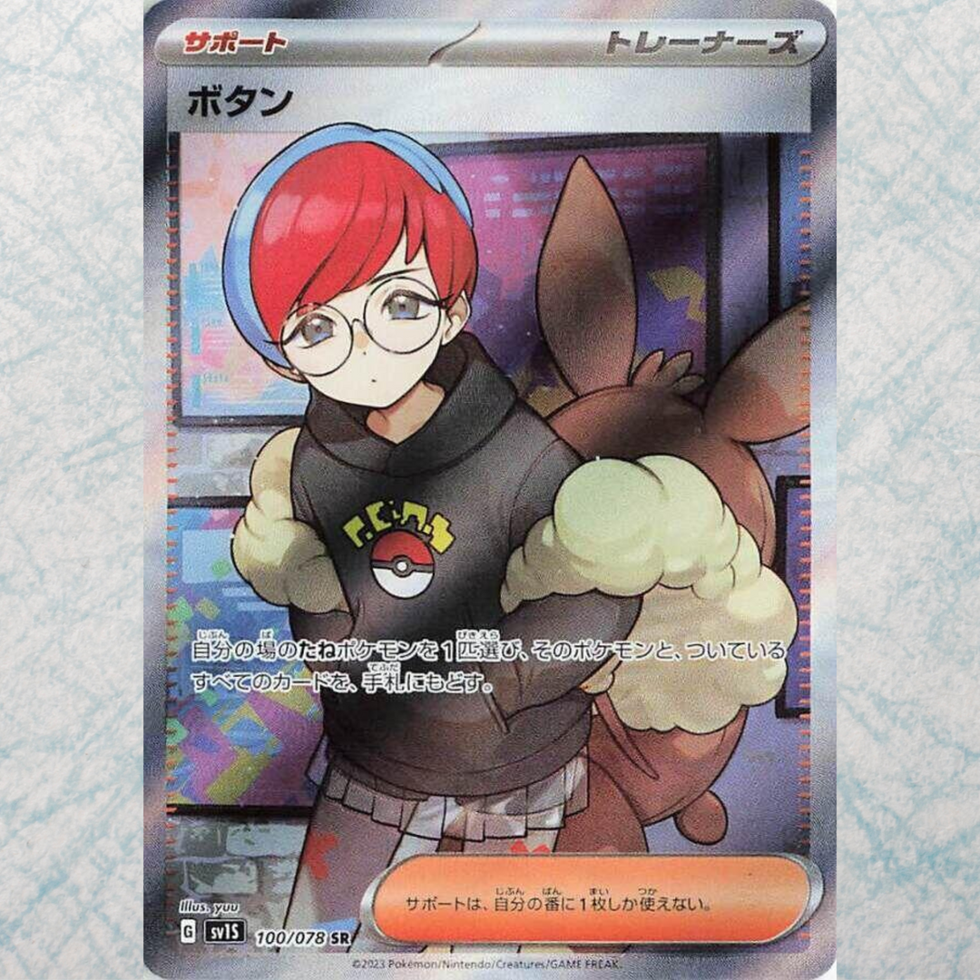 Scarlet EX Booster Box [JP]