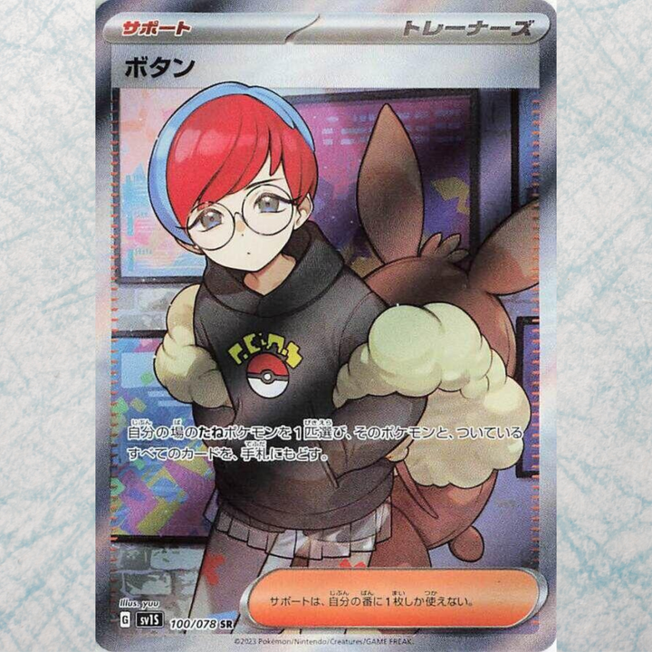 Scarlet EX Booster Box [JP]