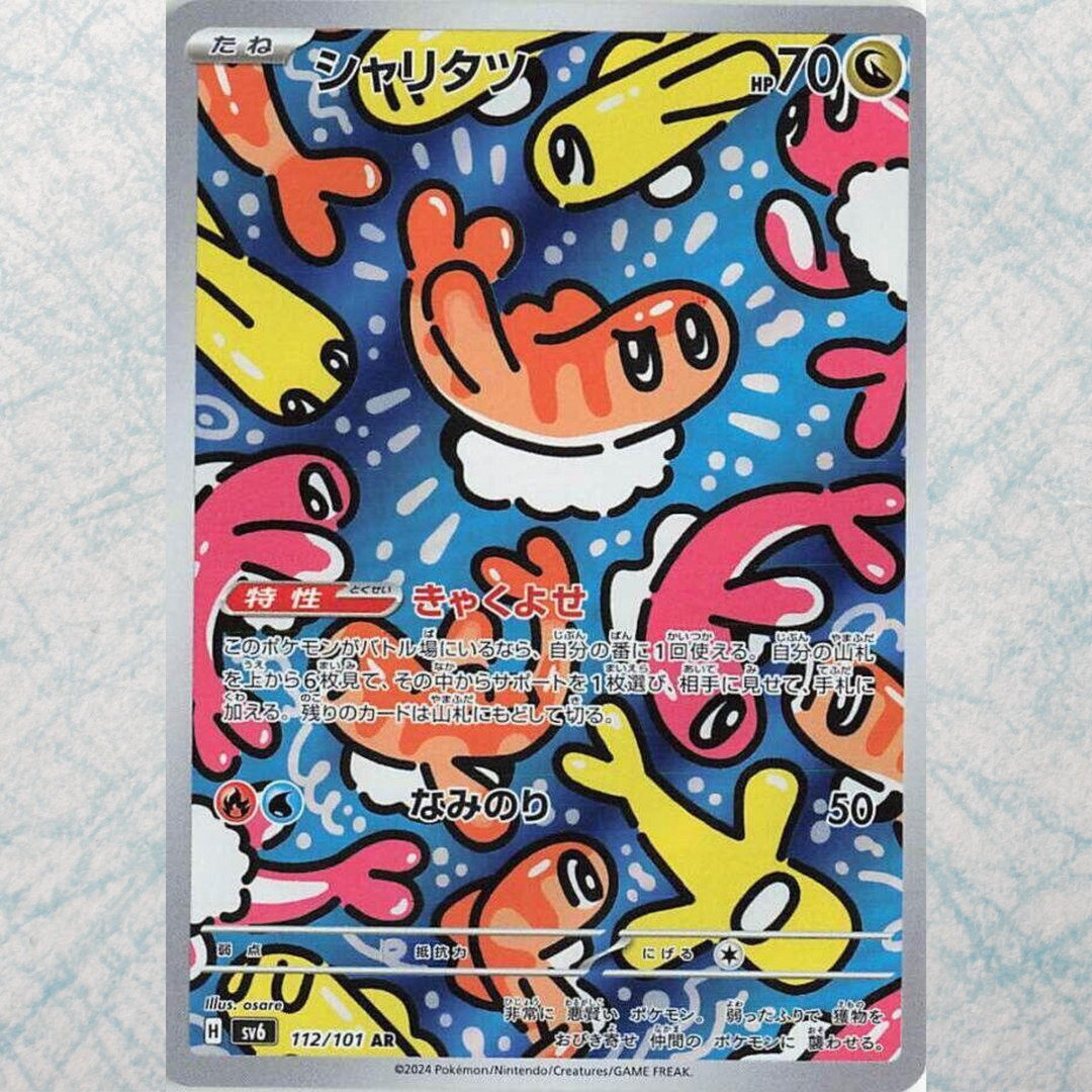 Transformation Mask Booster Box [JP]