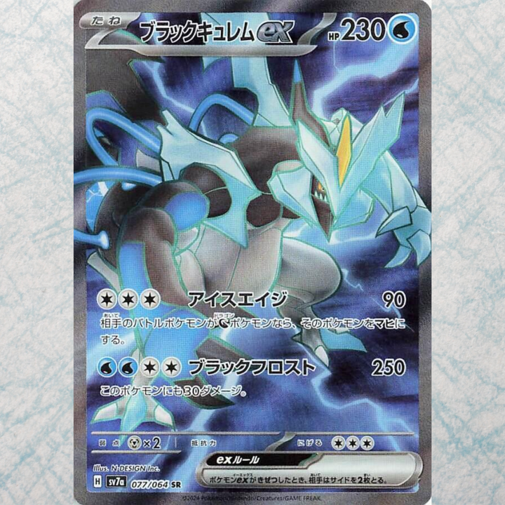 Paradise Dragona Booster Box [JP]