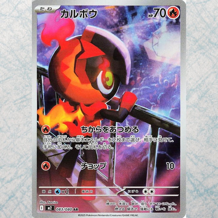MEGA Inferno X Booster Box [JP]