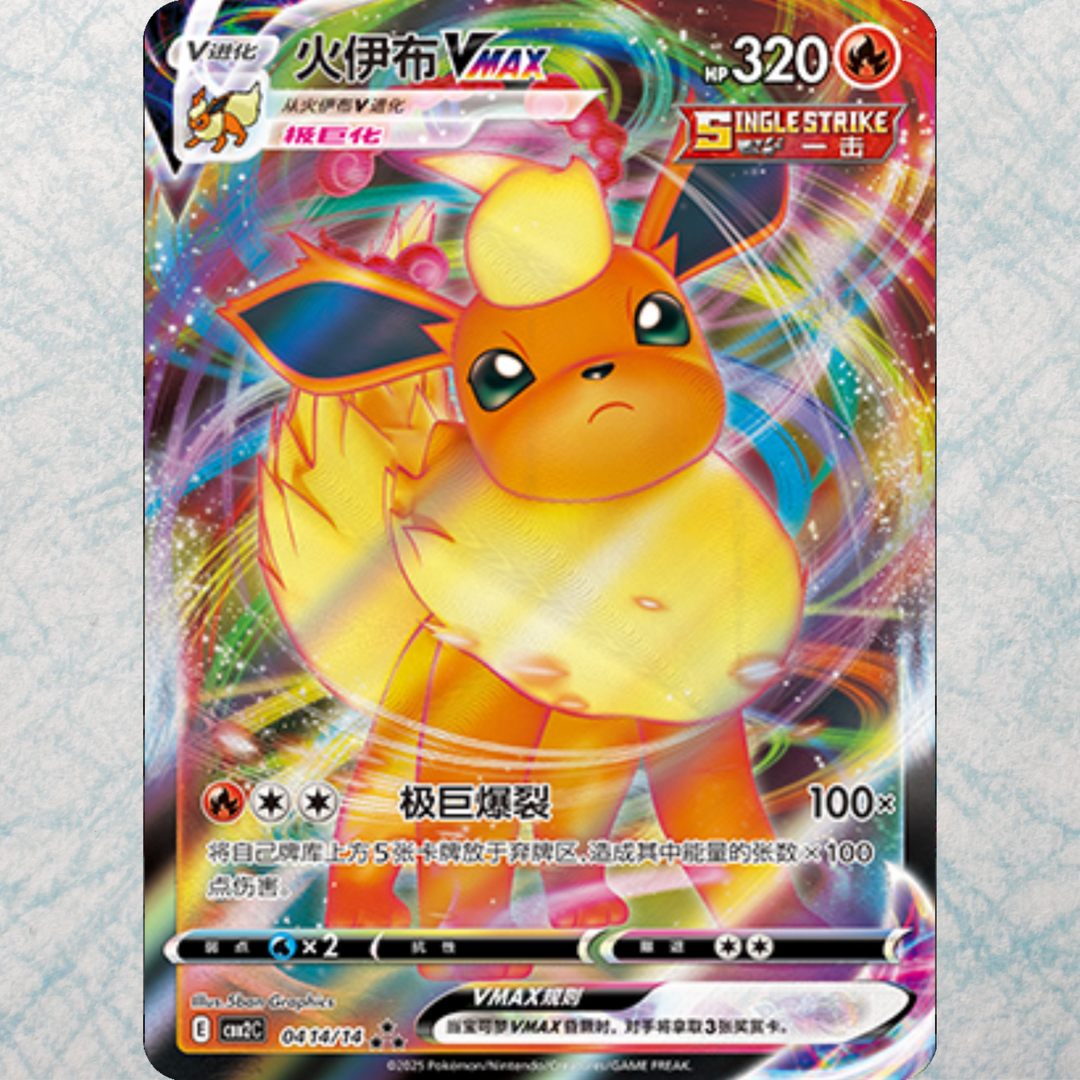 Pokemon TCG Gem Pack Vol.2 Eevee Booster Box (Chinese) - 60 Cards, Factory Sealed Chinese Pokemon Cards Pokemon TCG Gem Pack Vol.2 Eevee Booster Box (Chinese) - 60 Cards, Factory Sealed Chinese Pokemon Cards