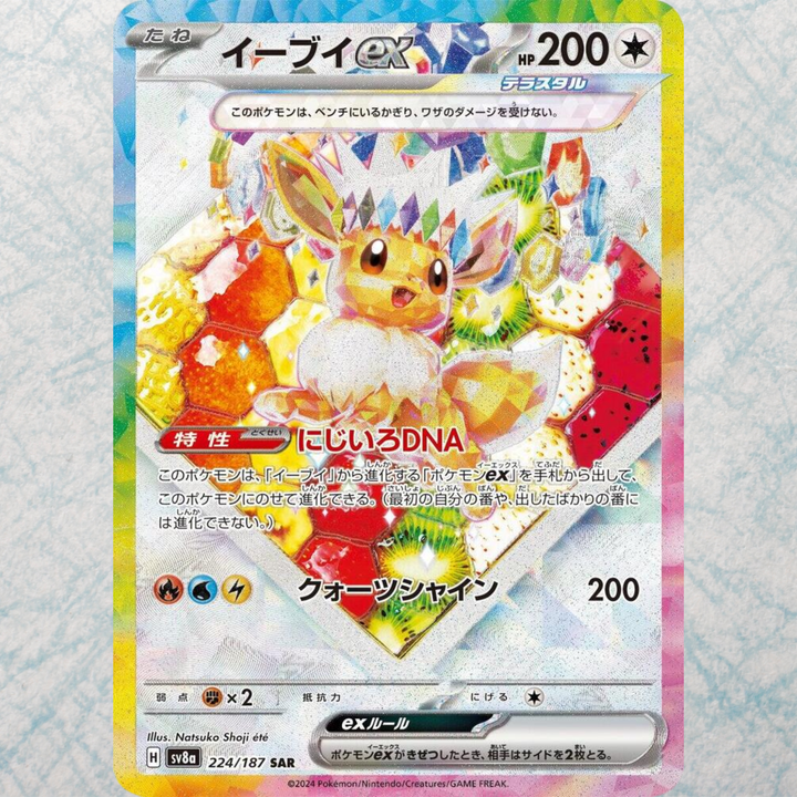 Terastal Festival ex Booster Box [JP]