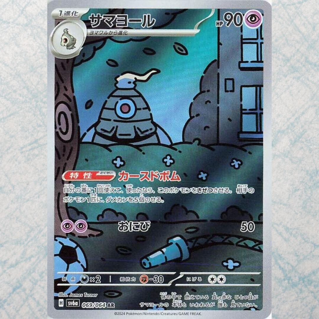 Night Wanderer Booster Box [JP]