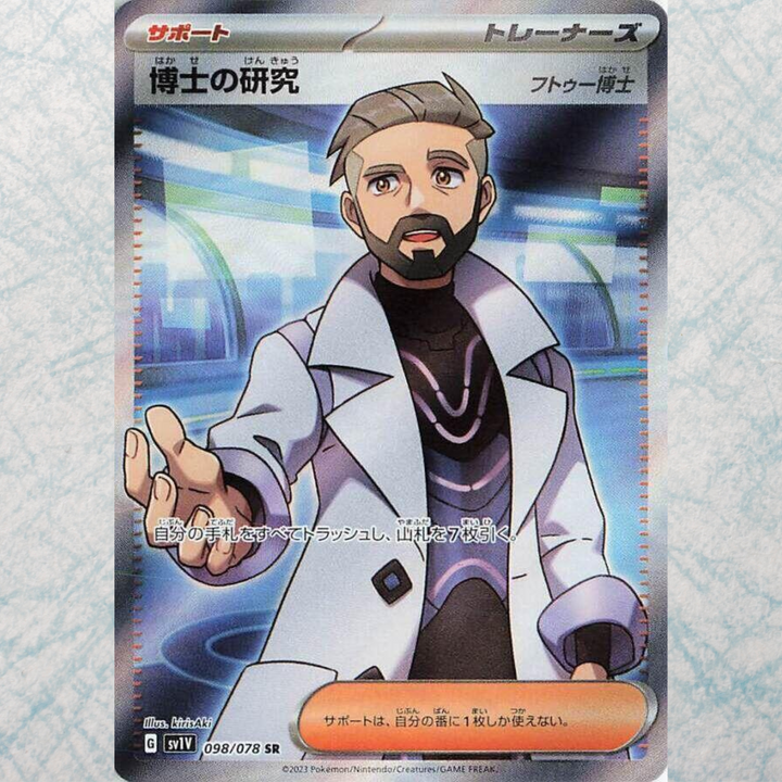Violet EX Booster Box [JP]
