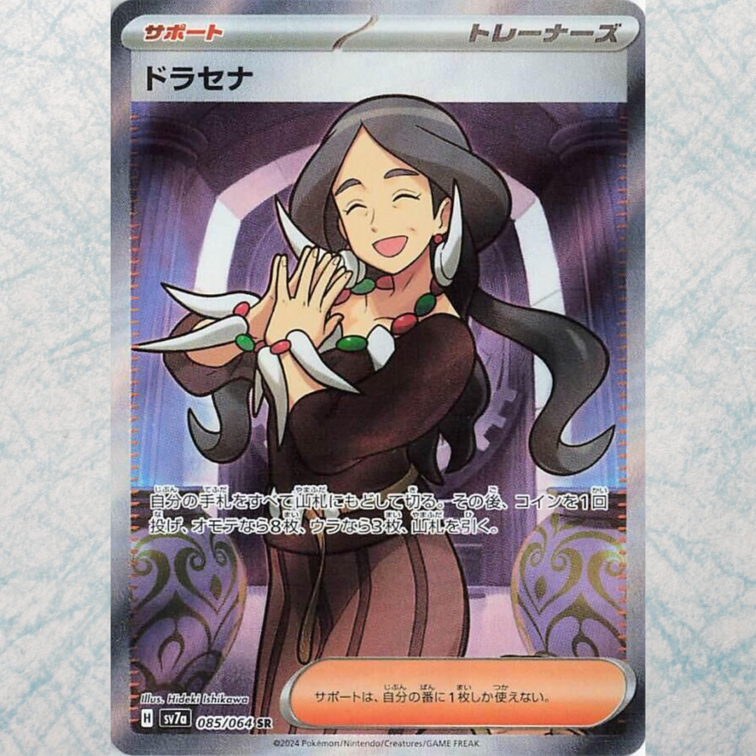 Paradise Dragona Booster Box [JP]