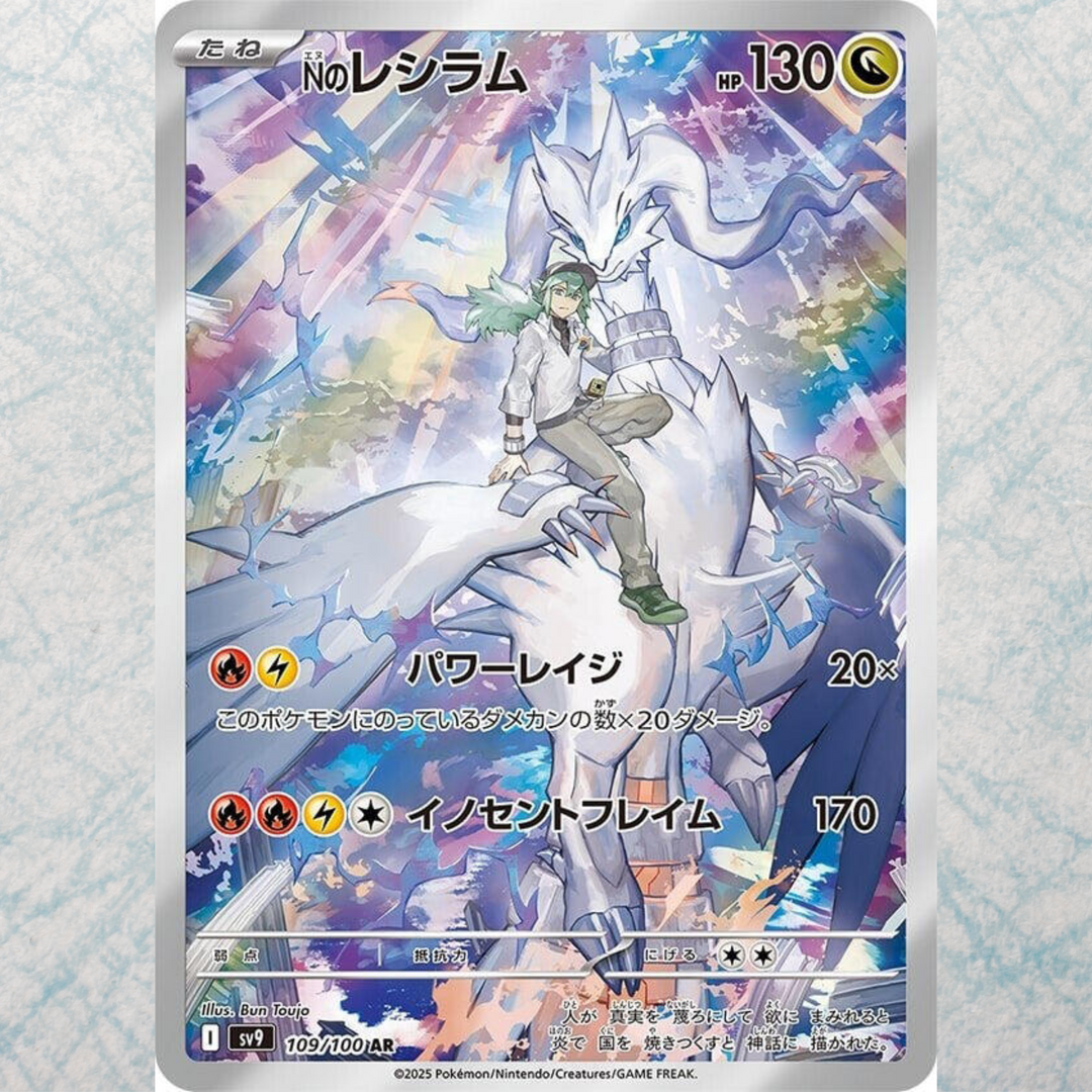 Clearance) Battle Partners Collection File Set Lillie [JP