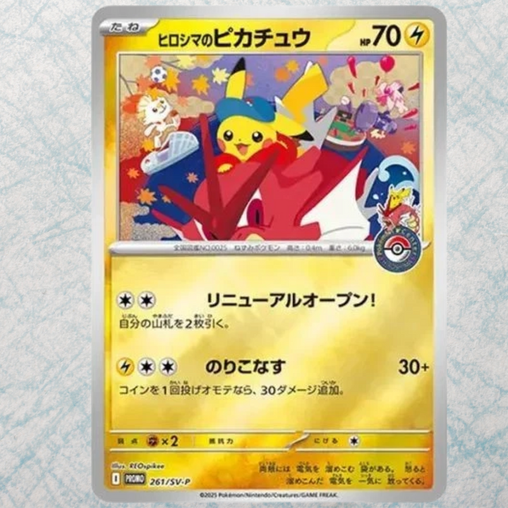(PRE ORDER) 2025 Pokémon Center Hiroshima Special Box [JP]