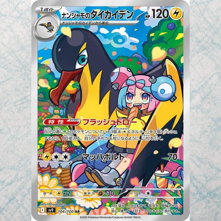 Battle Partners Booster Box [JP]