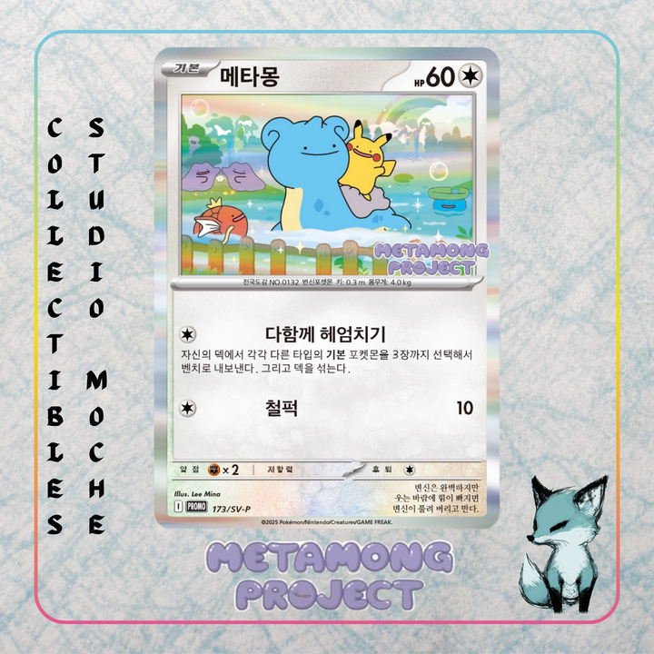 Ditto Metamong Project - 173/SV-P Promo Card [KR]
