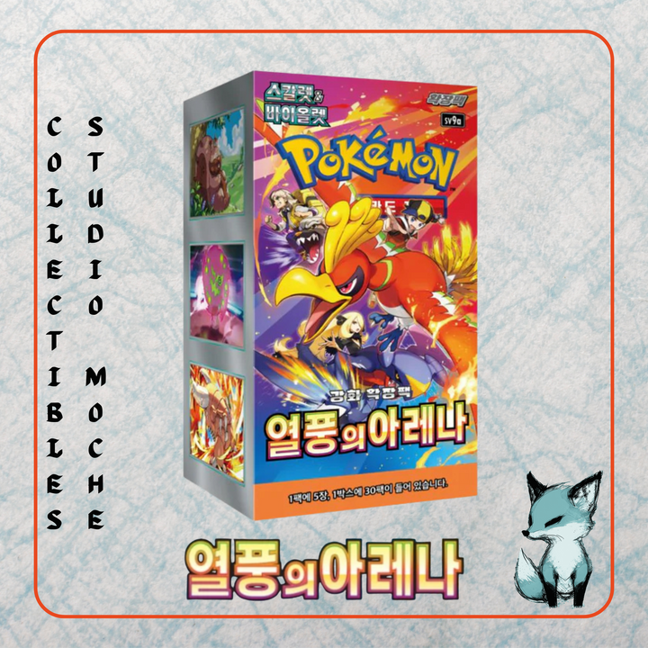 Heat Wave Arena Booster Box [KR]