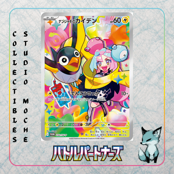 (Clearance) Iono's Wattrel - 232/SV-P Promo Card [JP]