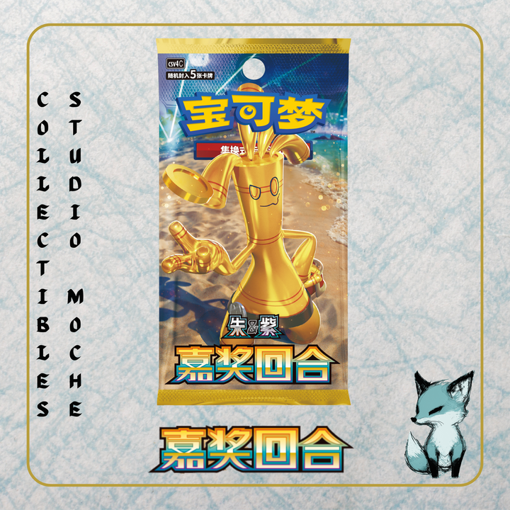 SLIM Reward Round Booster Box [SCN]