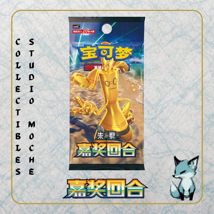 JUMBO Reward Round Booster Box [SCN]