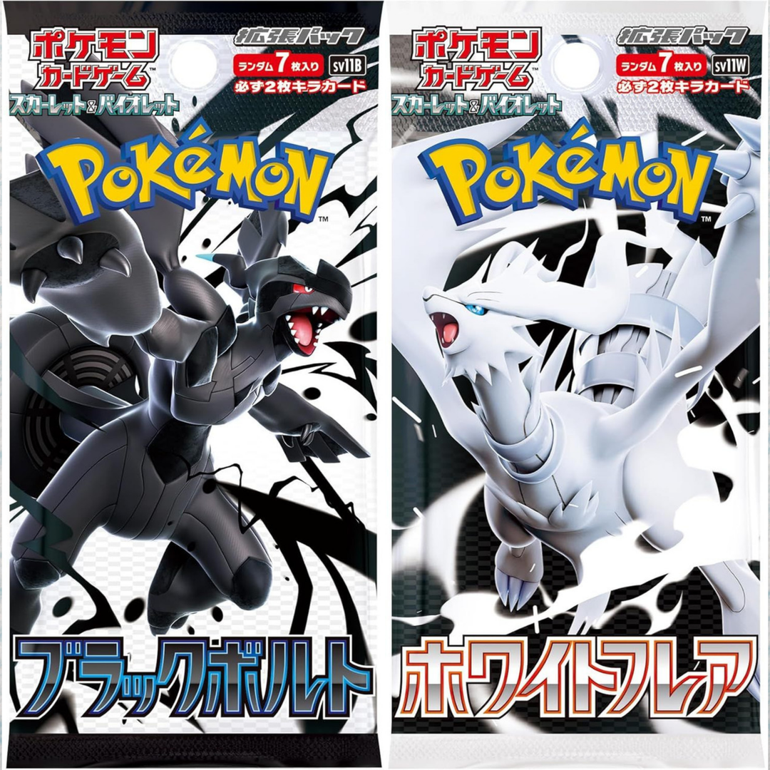 Black Bolt & White Flare Card File Set [JP]