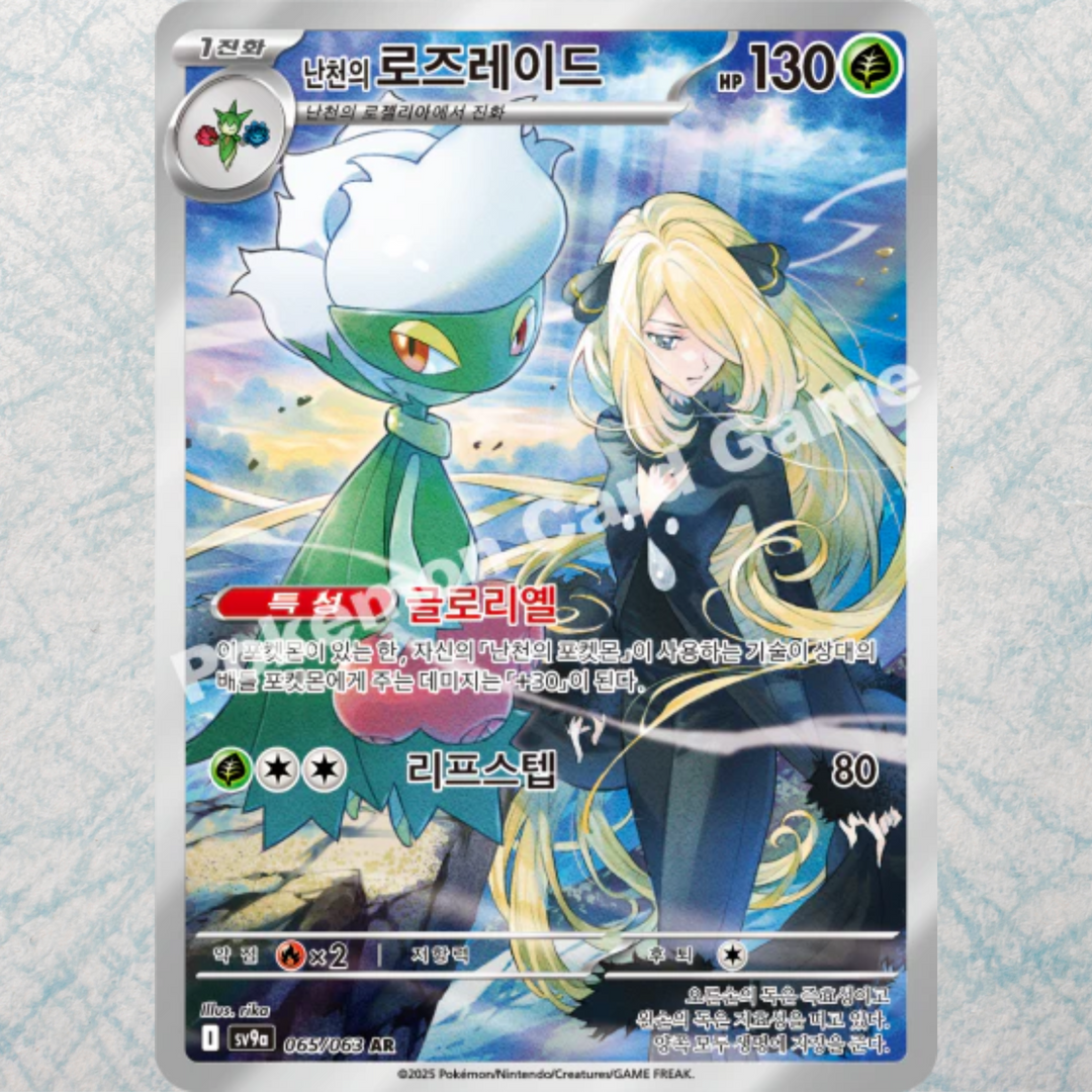 Heat Wave Arena Booster Box [KR]