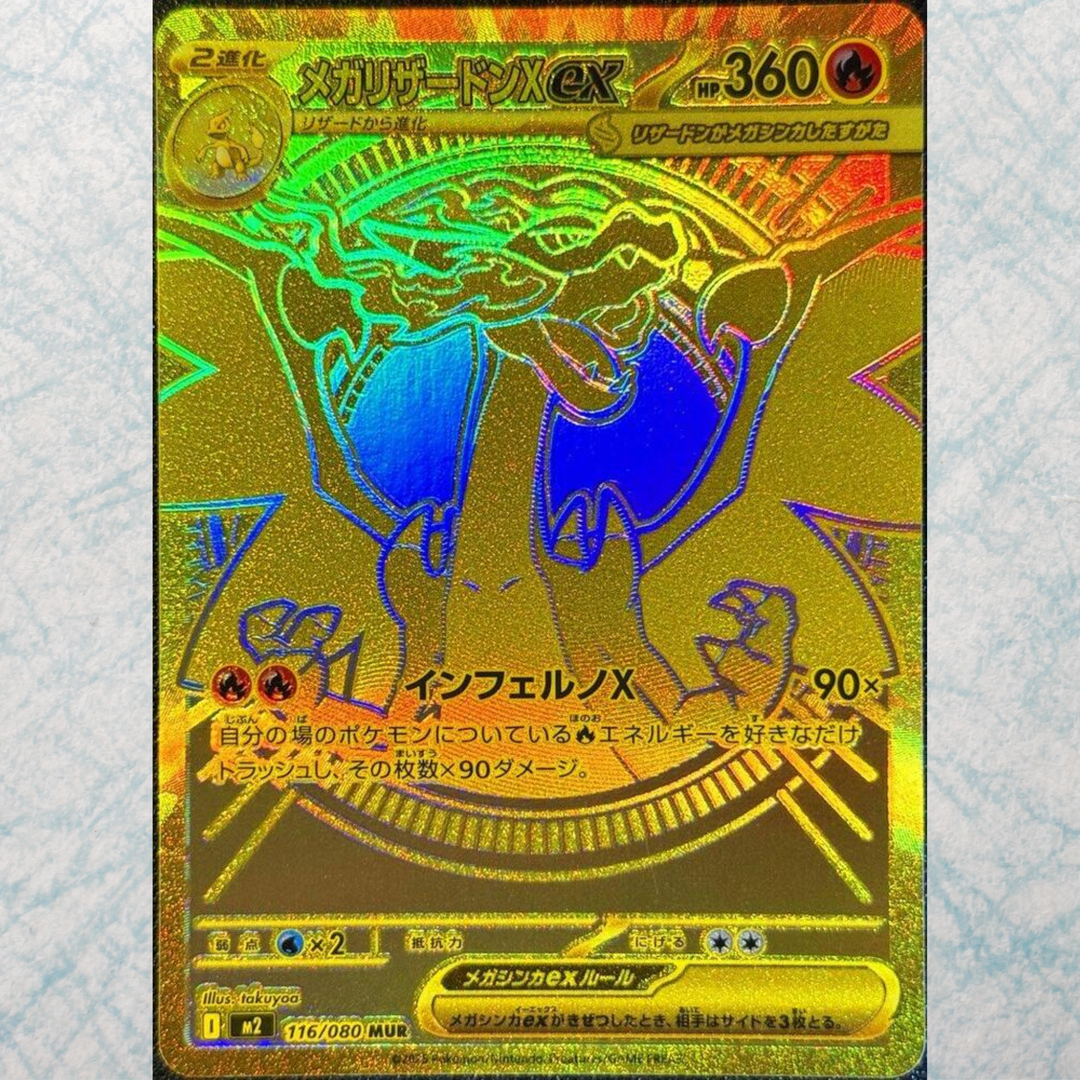MEGA Inferno X Booster Box [JP]