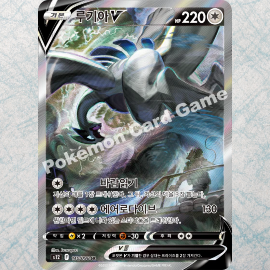 Paradigm Trigger Booster Box [KR]
