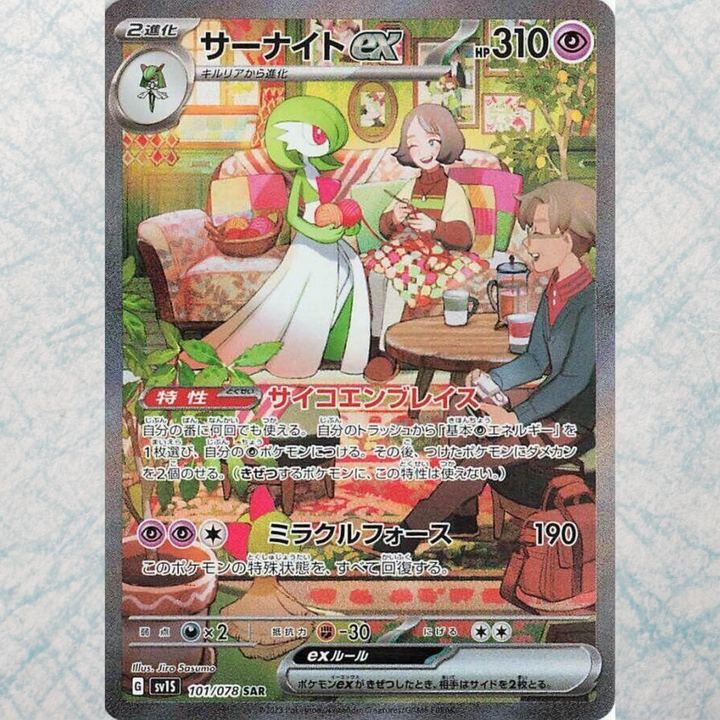 Scarlet EX Booster Box [JP]