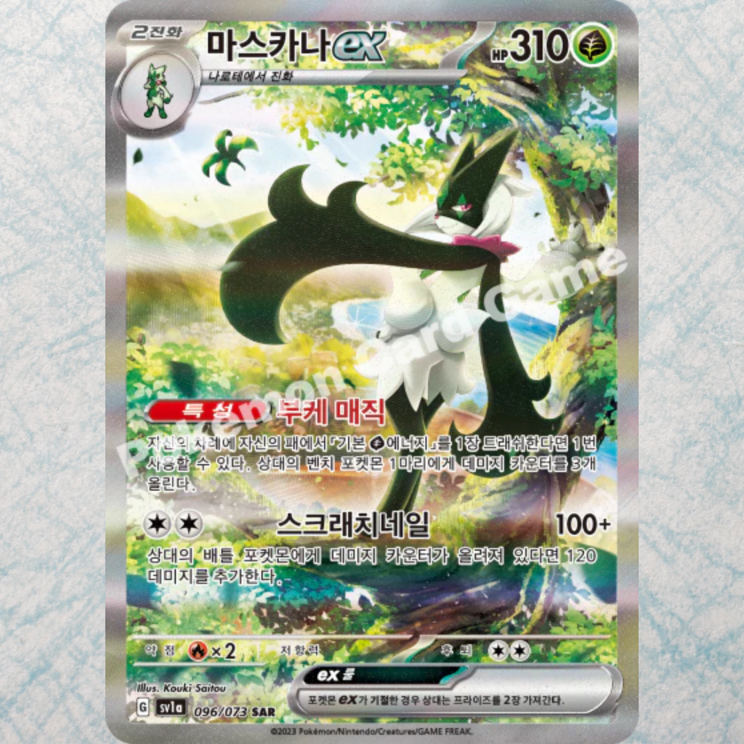Triple Beat Booster Box [KR]