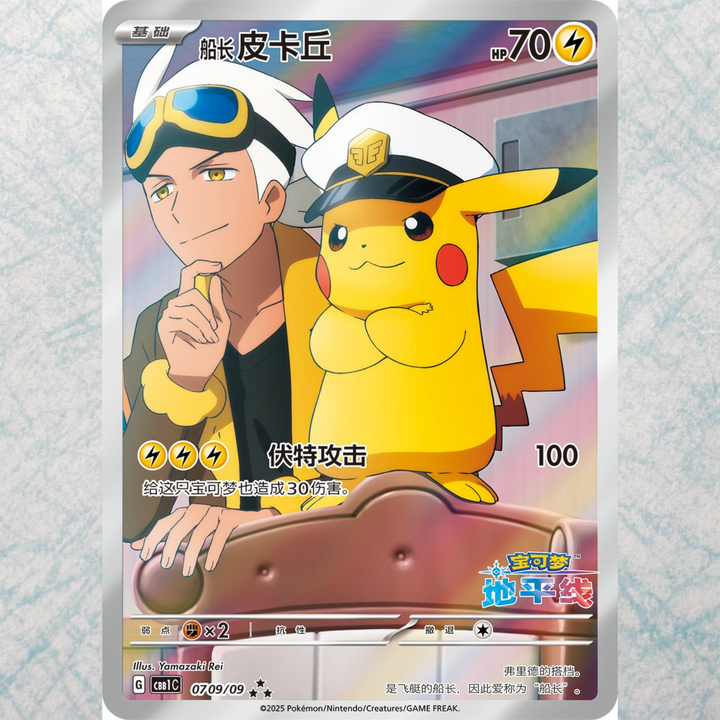 Gem Pack Vol. 1 Booster Box [SCN]